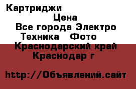 Картриджи mitsubishi ck900s4p(hx) eu › Цена ­ 35 000 - Все города Электро-Техника » Фото   . Краснодарский край,Краснодар г.